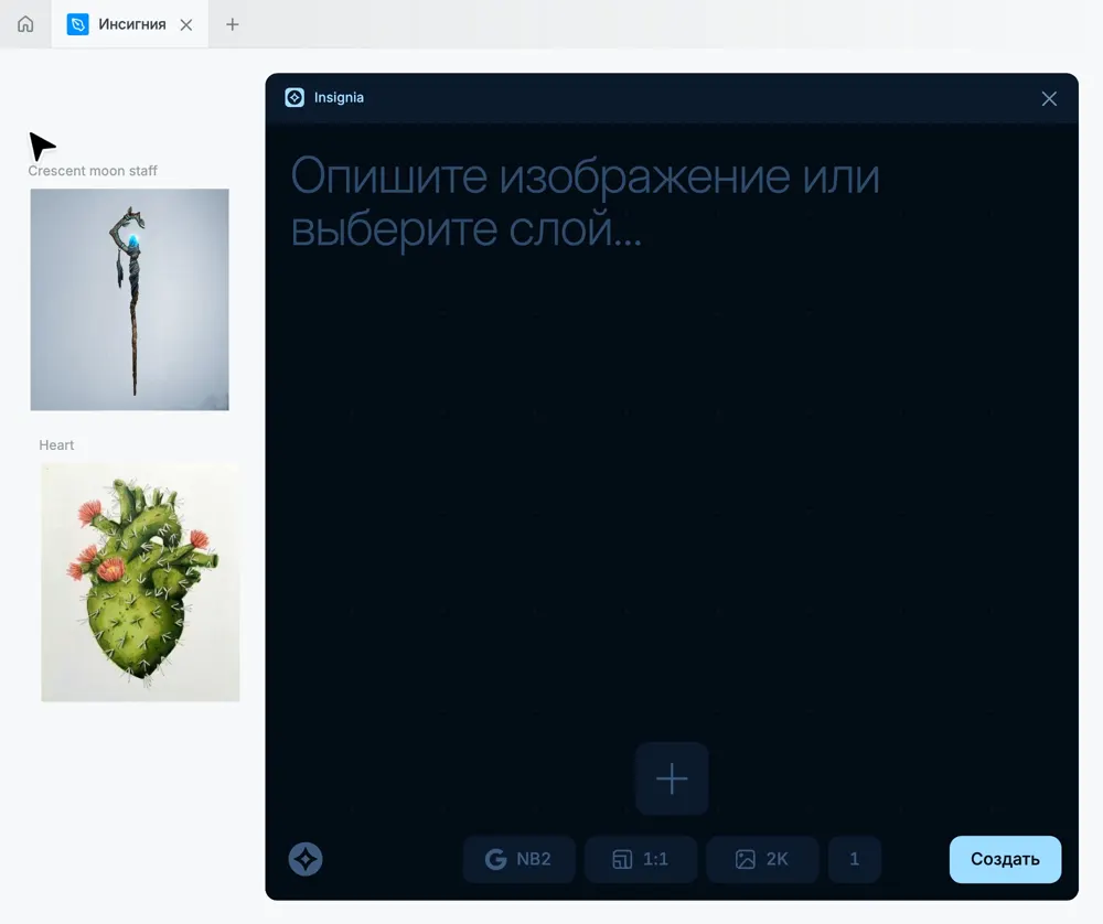 Интерфейс плагина Insignia в Figma