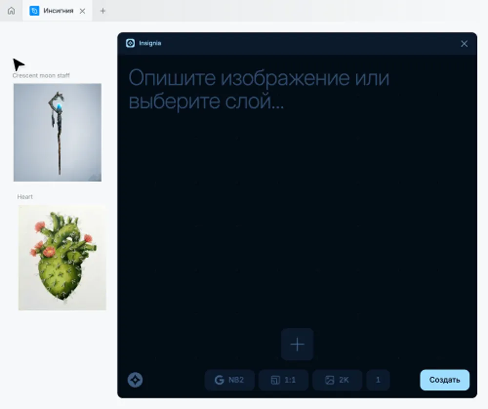 Интерфейс плагина Insignia с изображениями в Figma
